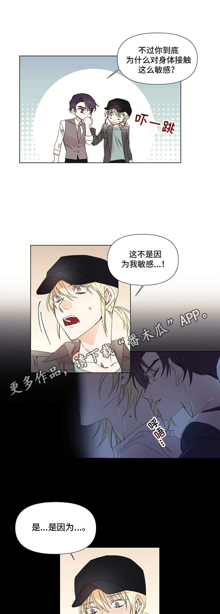 第17章：散步