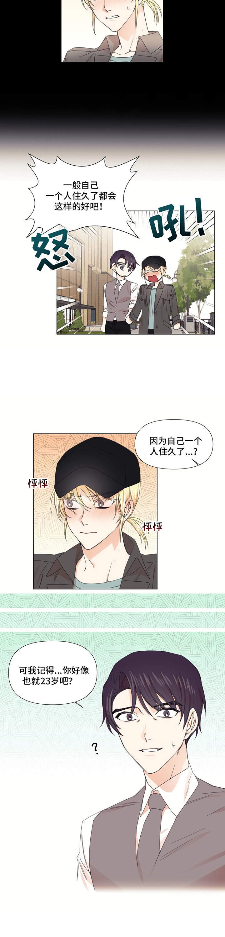 第17章：散步