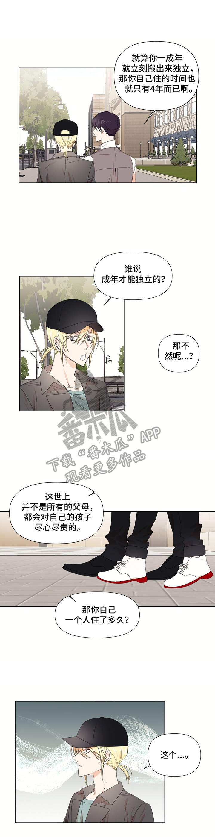 第17章：散步