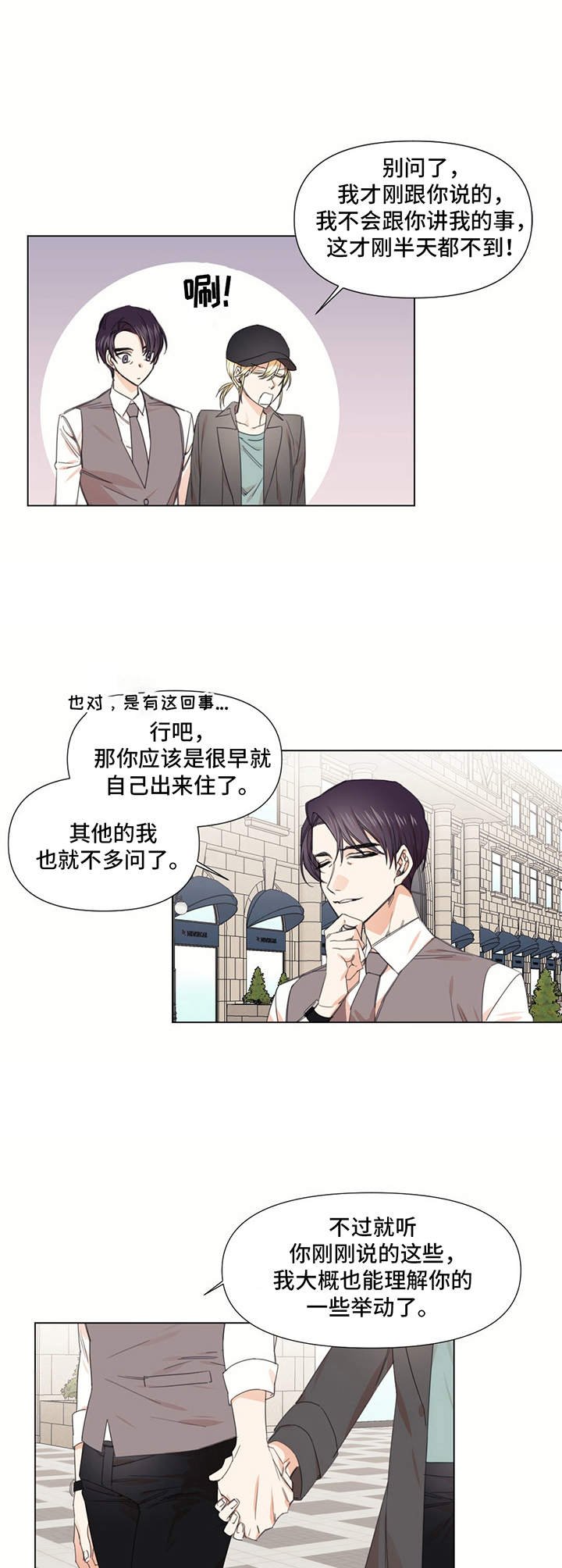 第17章：散步