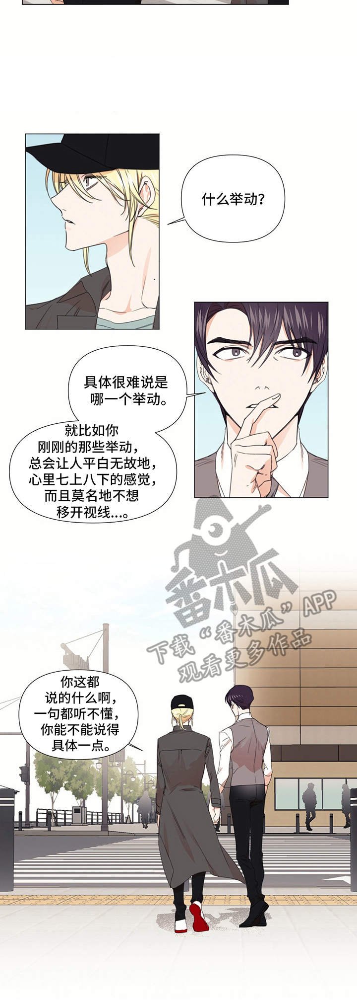 第17章：散步