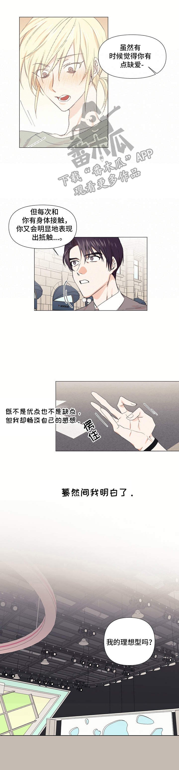 第18章：理想型