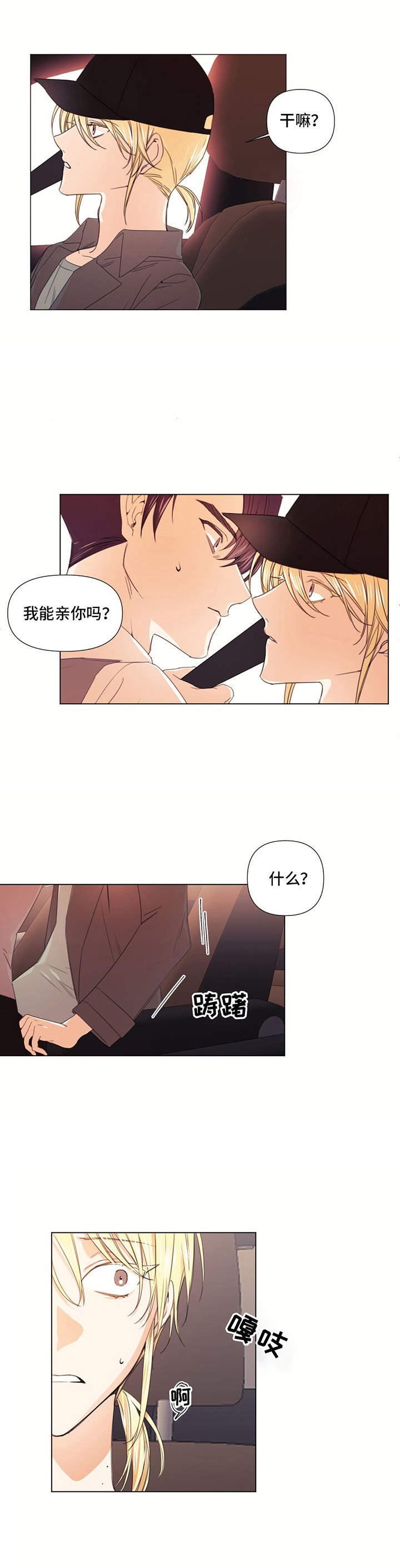 第19章：落入圈套