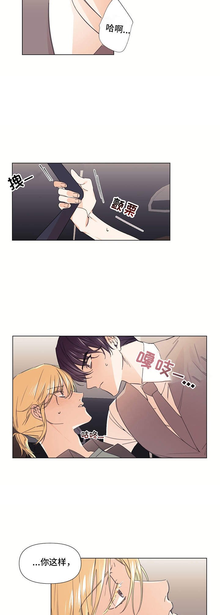 第19章：落入圈套