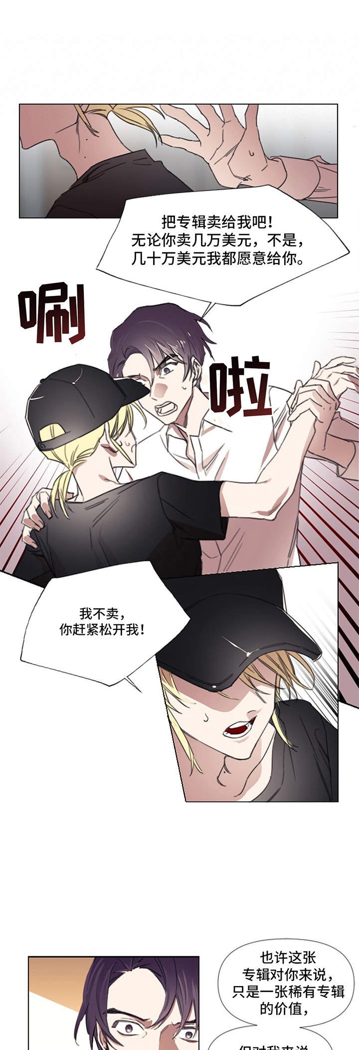 第2章：晕倒