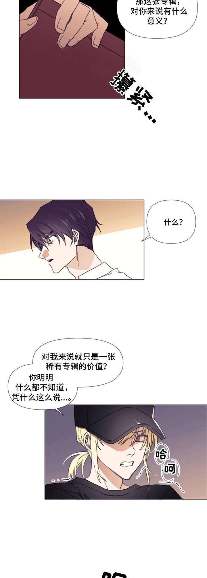 第2章：晕倒