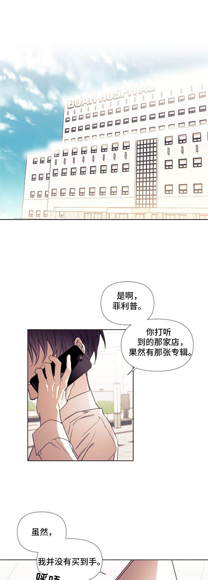 第2章：晕倒