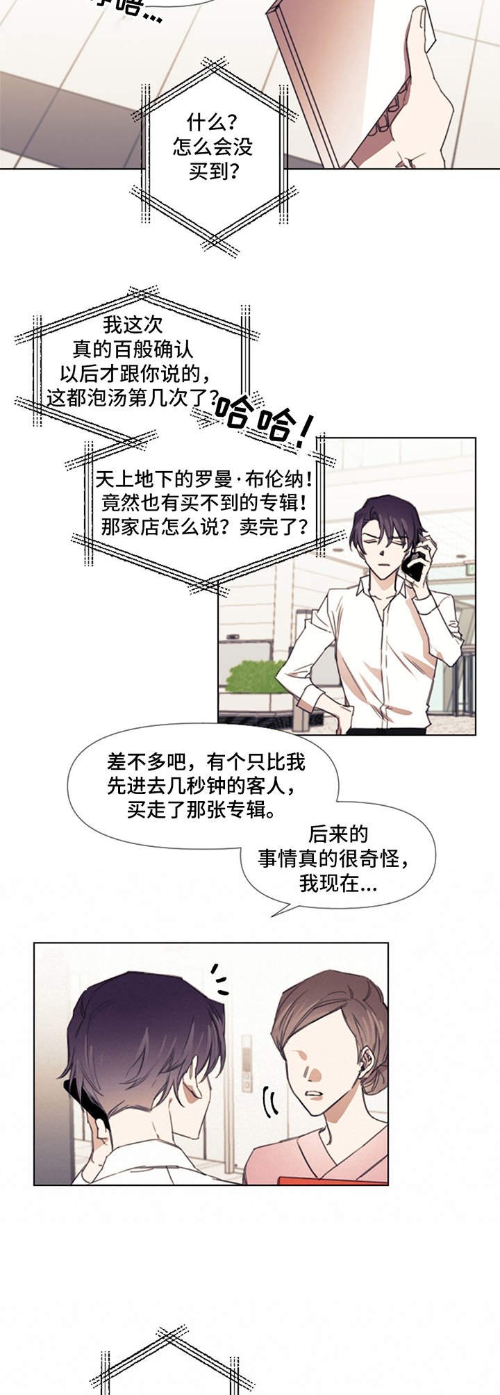 第2章：晕倒