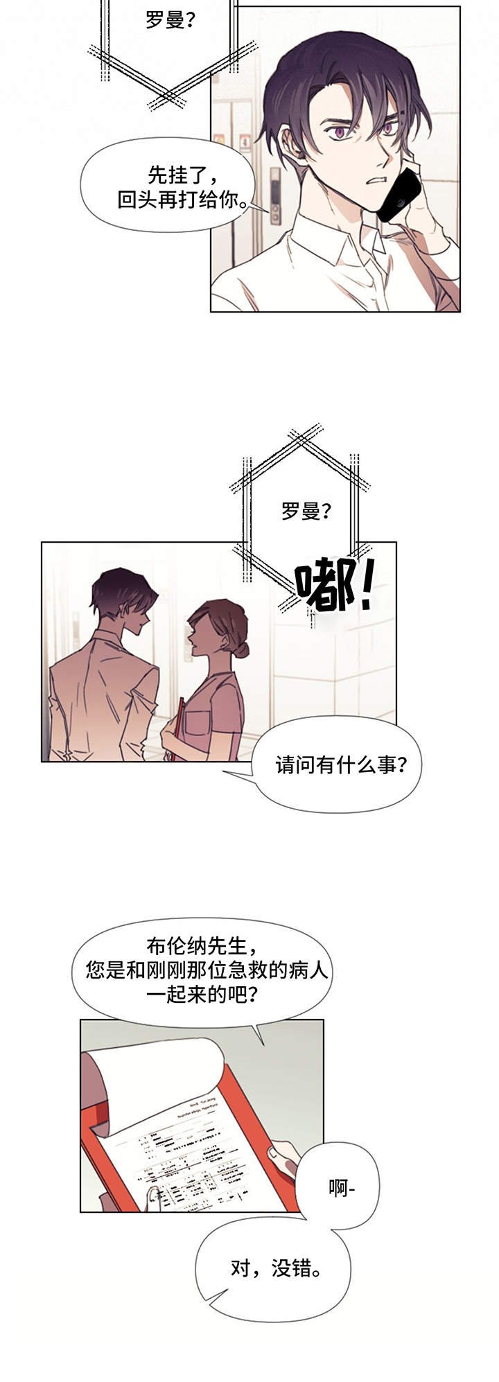 第2章：晕倒