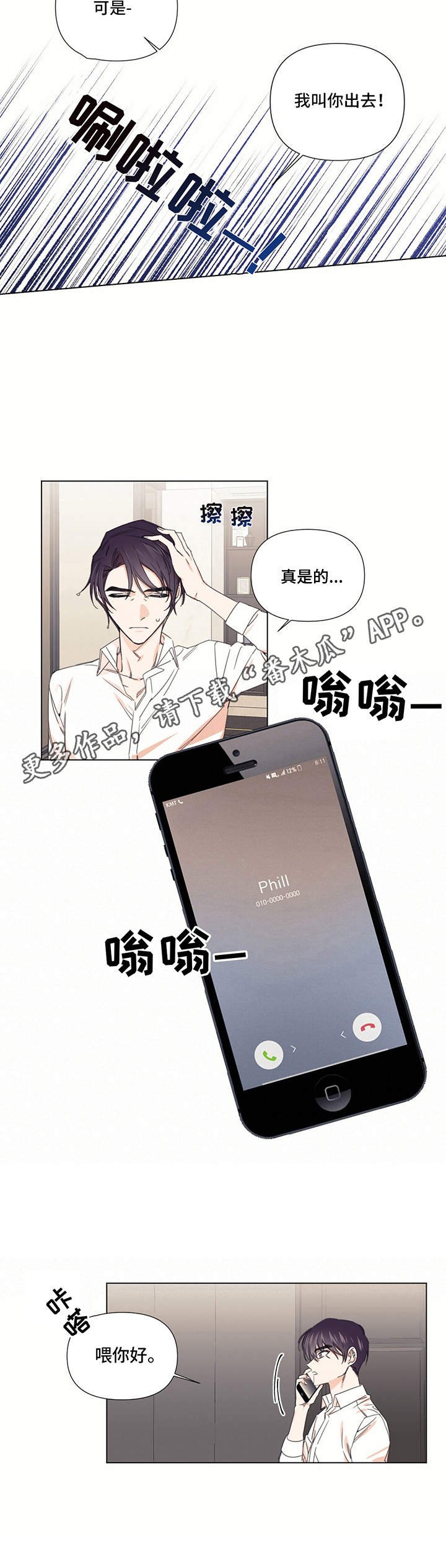 第20章：无法反驳