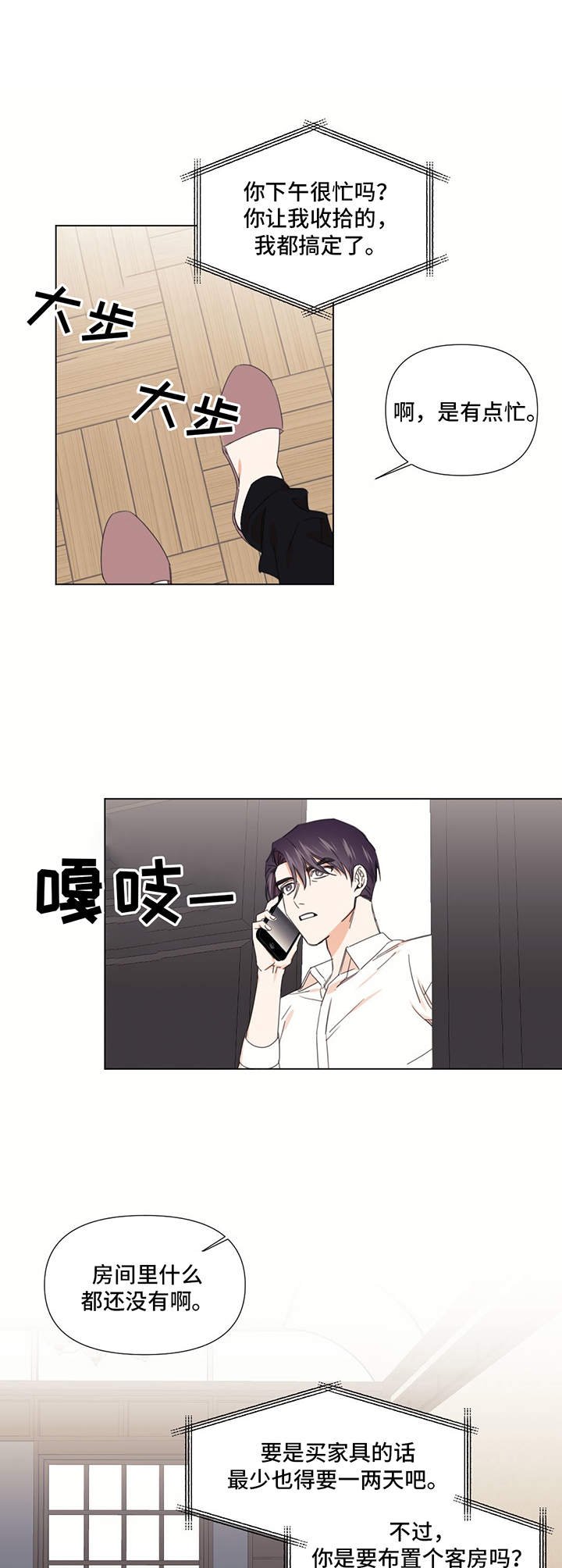 第20章：无法反驳
