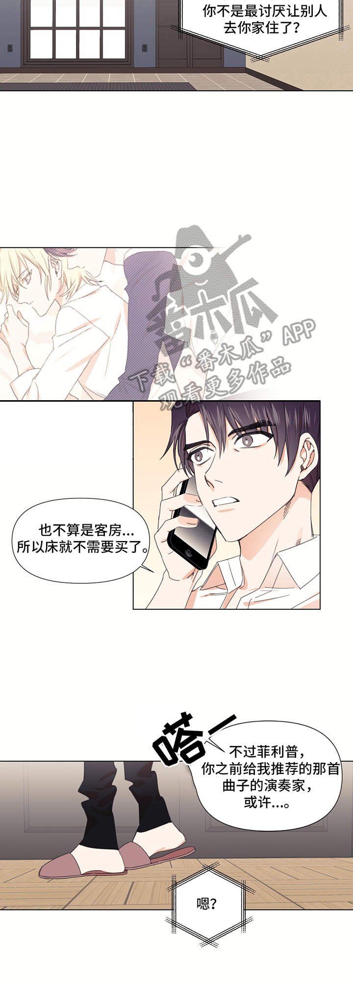 第20章：无法反驳