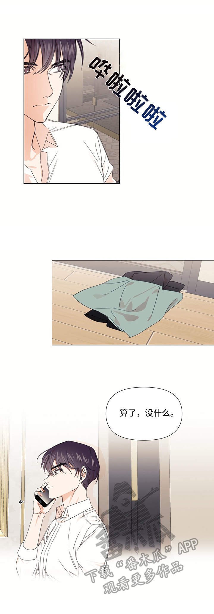 第20章：无法反驳
