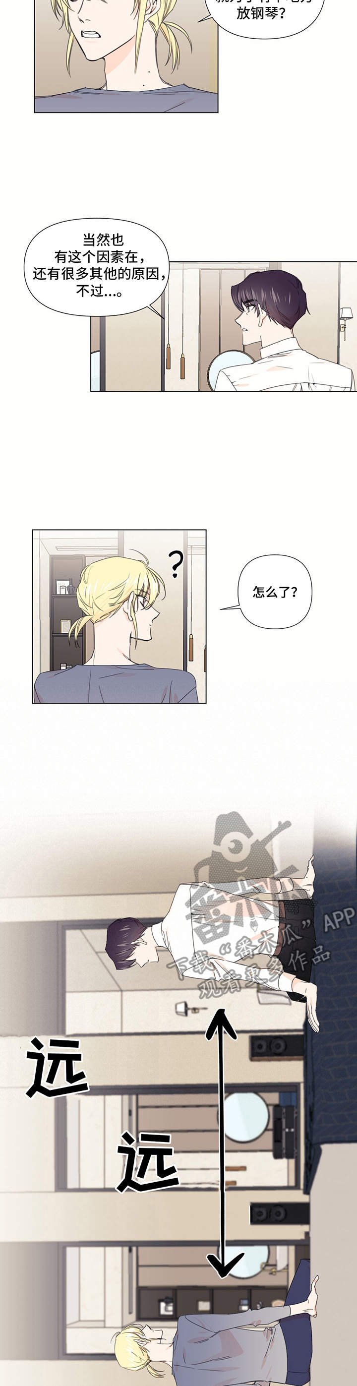 第21章：疑惑