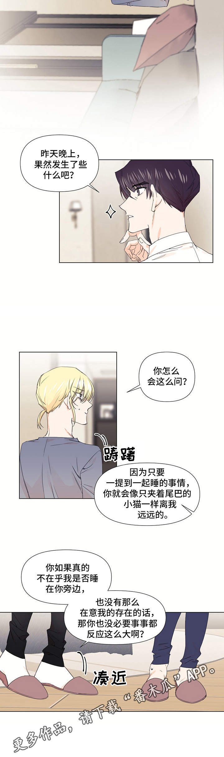 第21章：疑惑