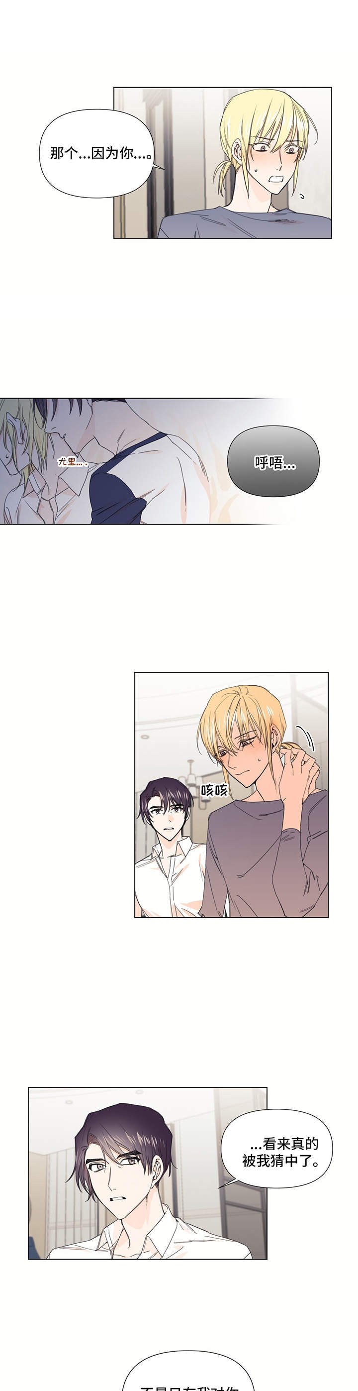 第21章：疑惑