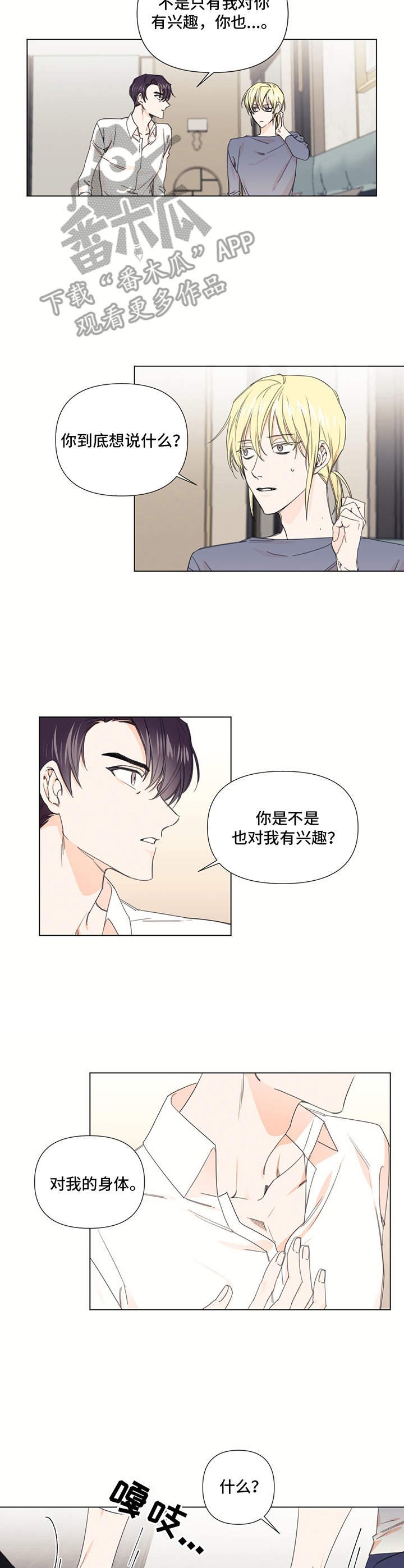 第21章：疑惑