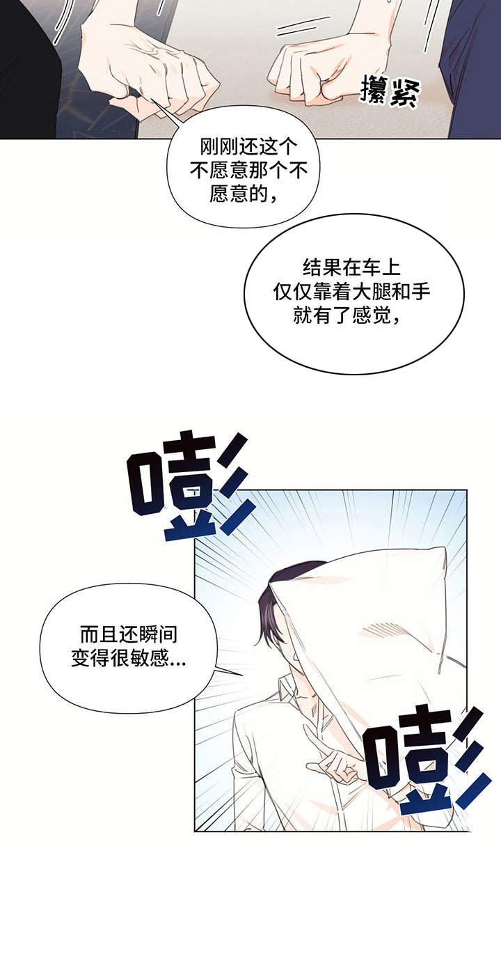 第21章：疑惑