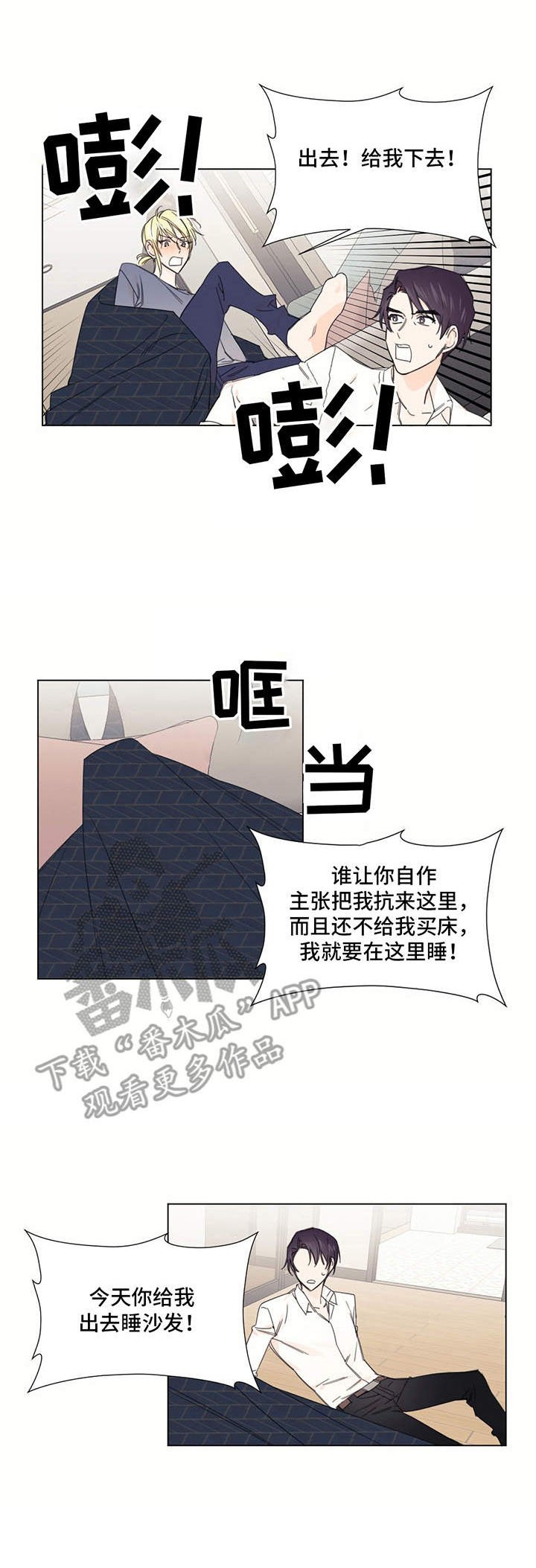 第21章：疑惑