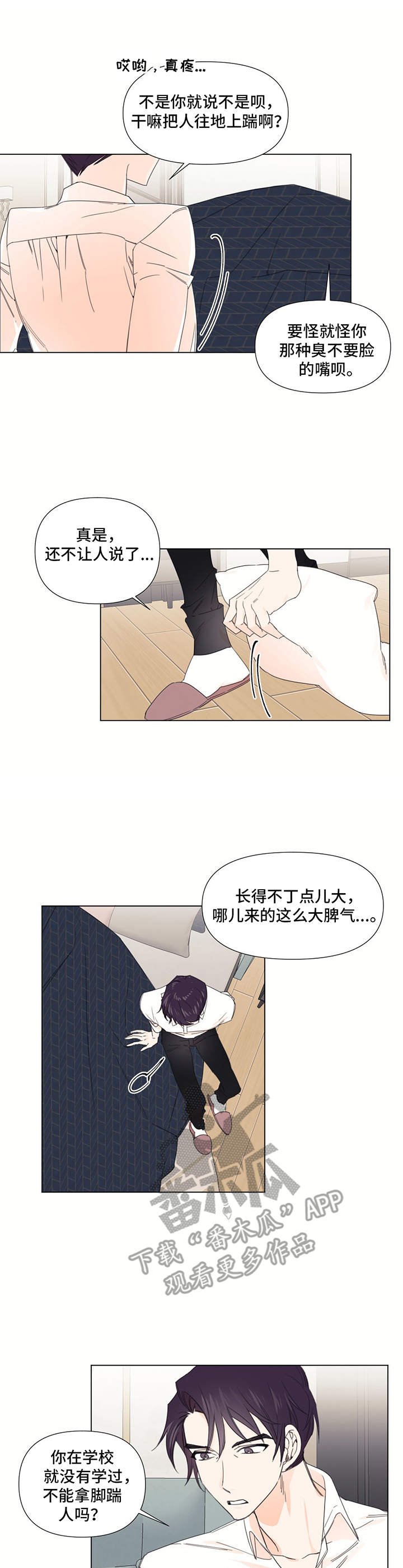 第21章：疑惑