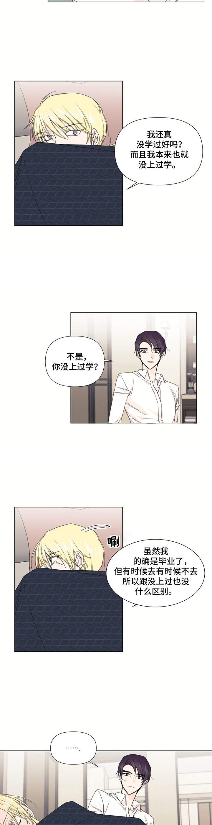 第21章：疑惑