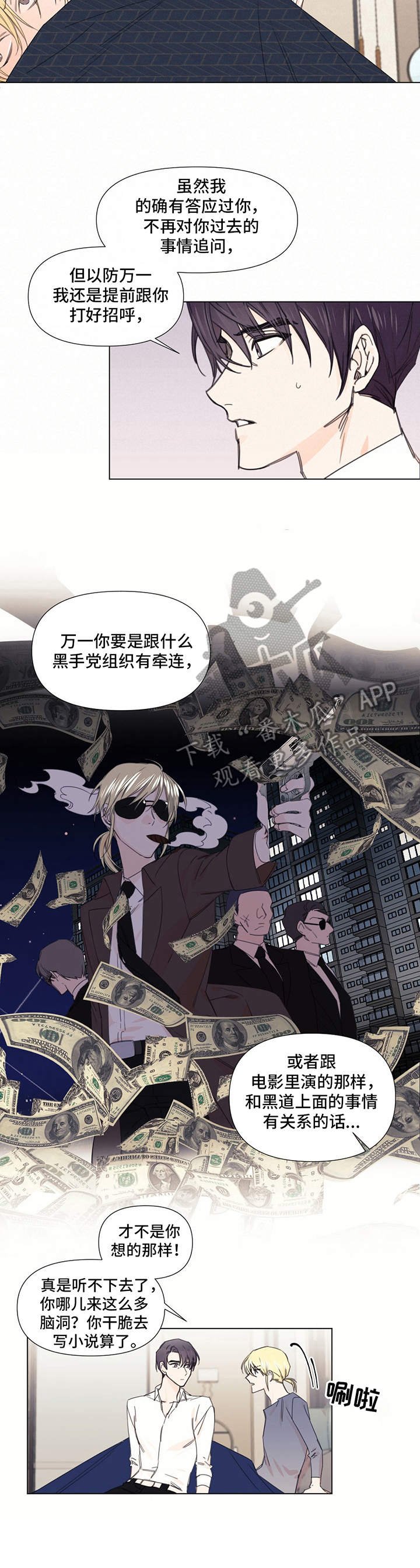 第21章：疑惑