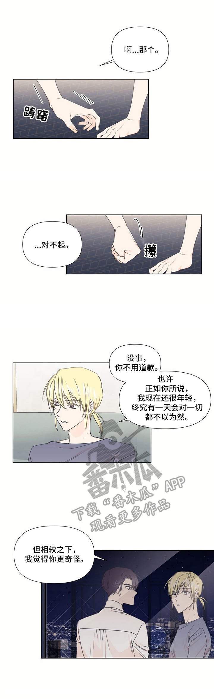 第22章：睡不着