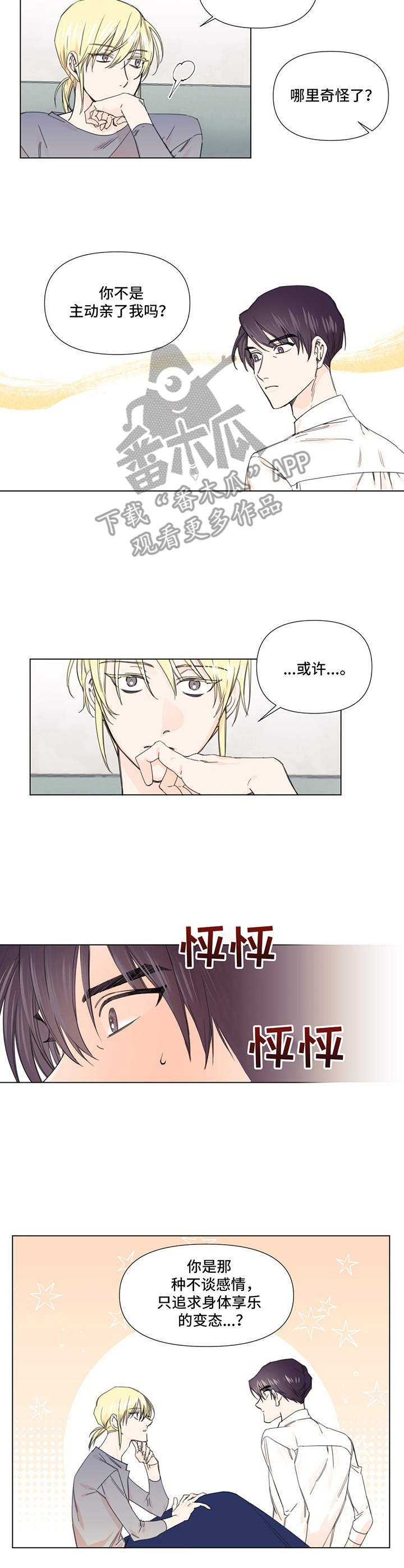 第22章：睡不着