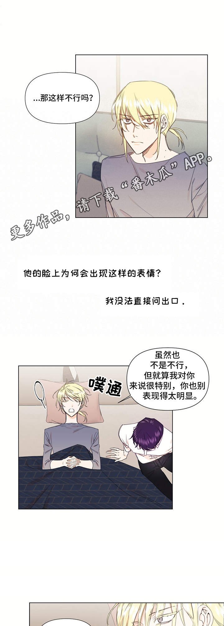 第22章：睡不着