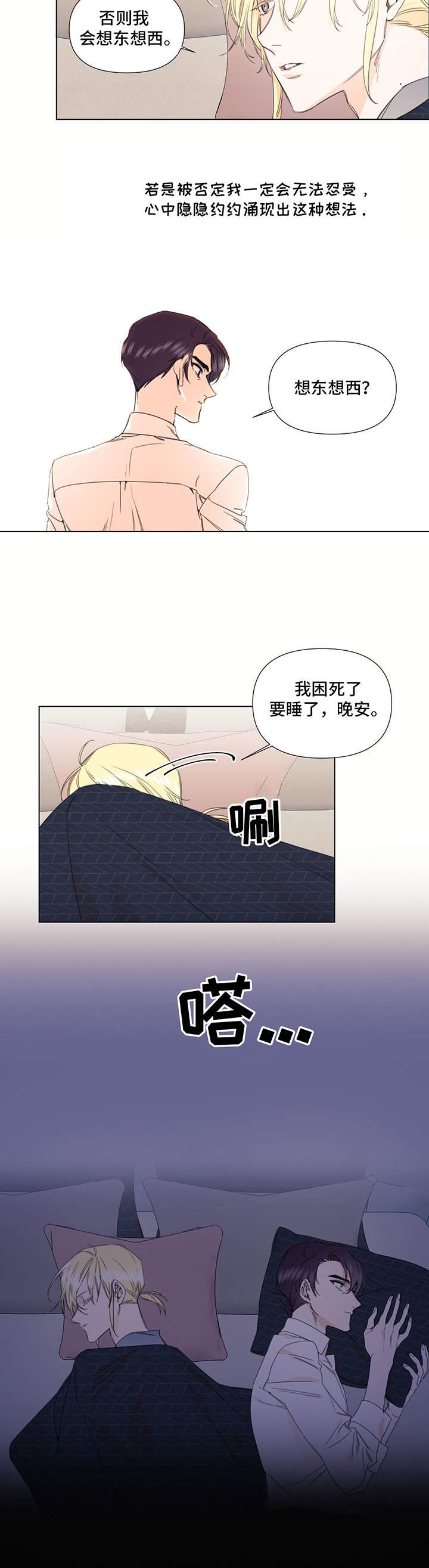 第22章：睡不着