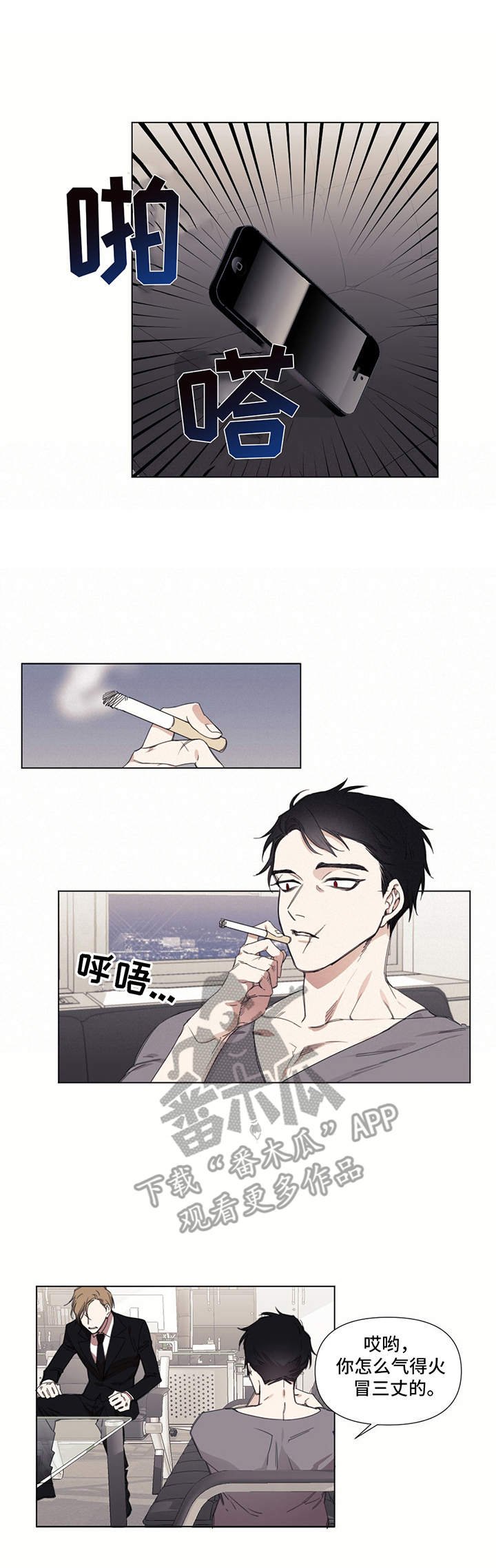 第23章：不是滋味