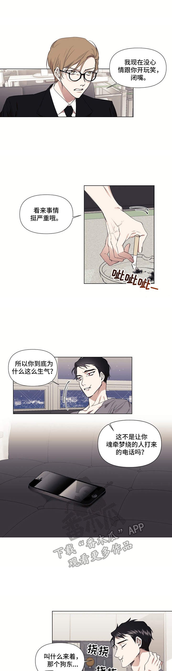 第23章：不是滋味