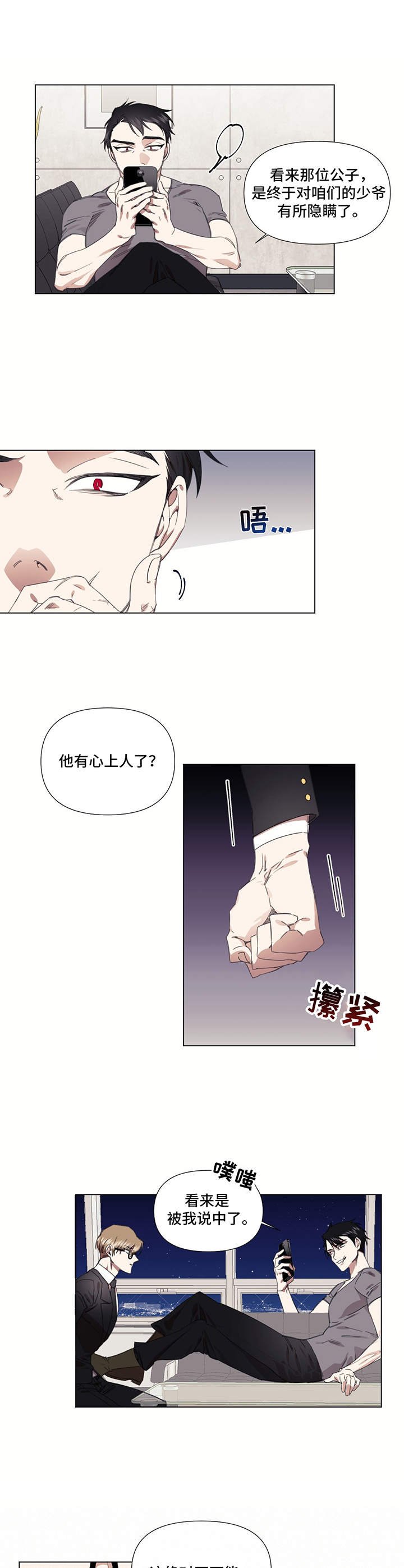 第23章：不是滋味