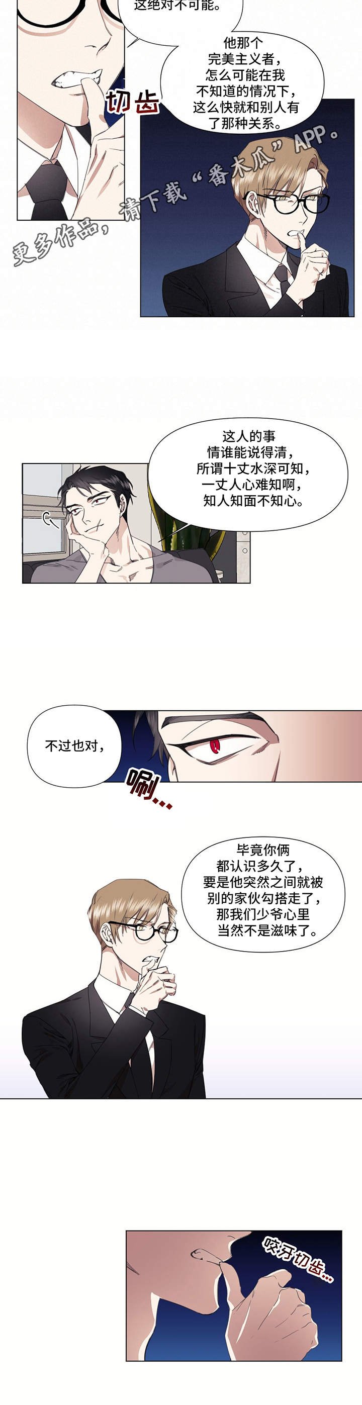 第23章：不是滋味
