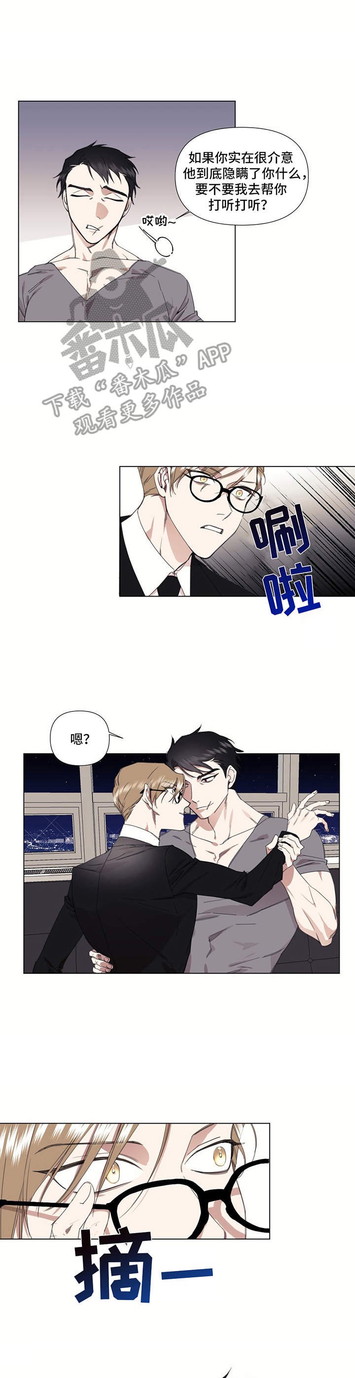 第23章：不是滋味