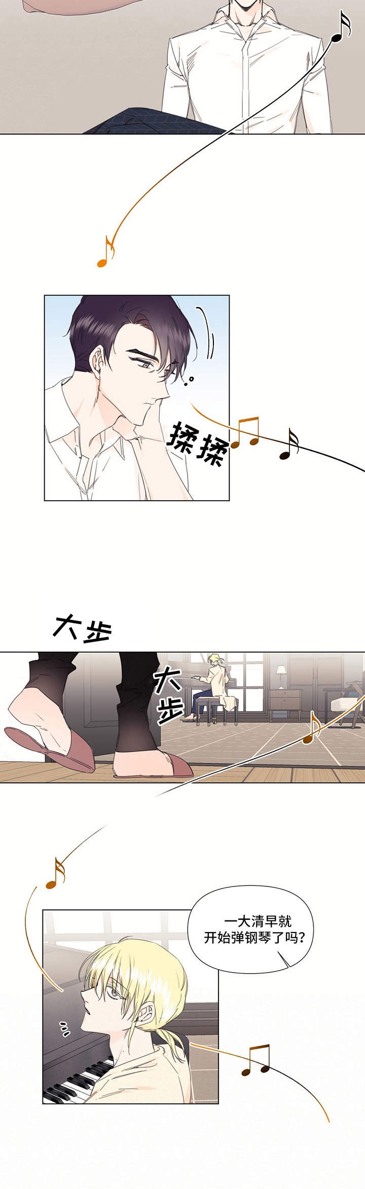 第23章：不是滋味