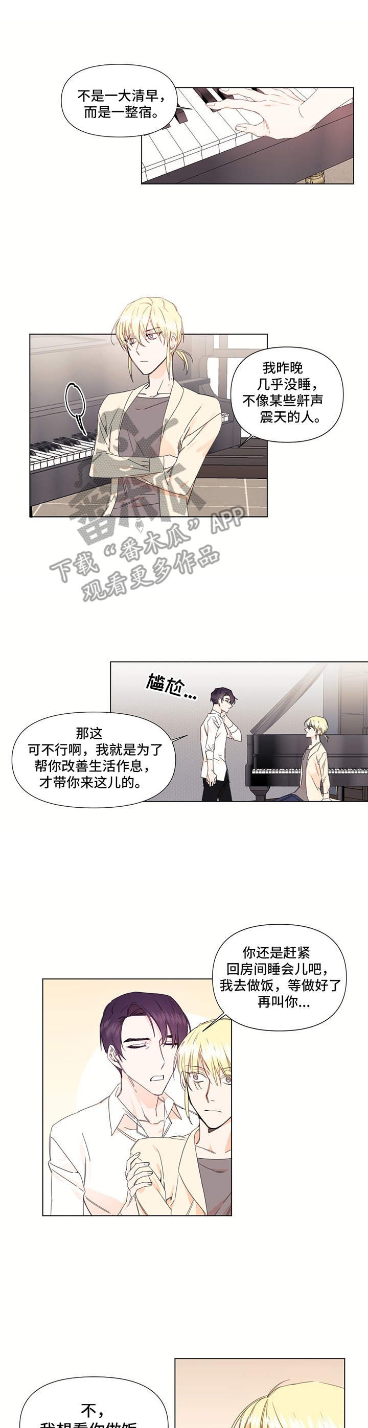 第23章：不是滋味