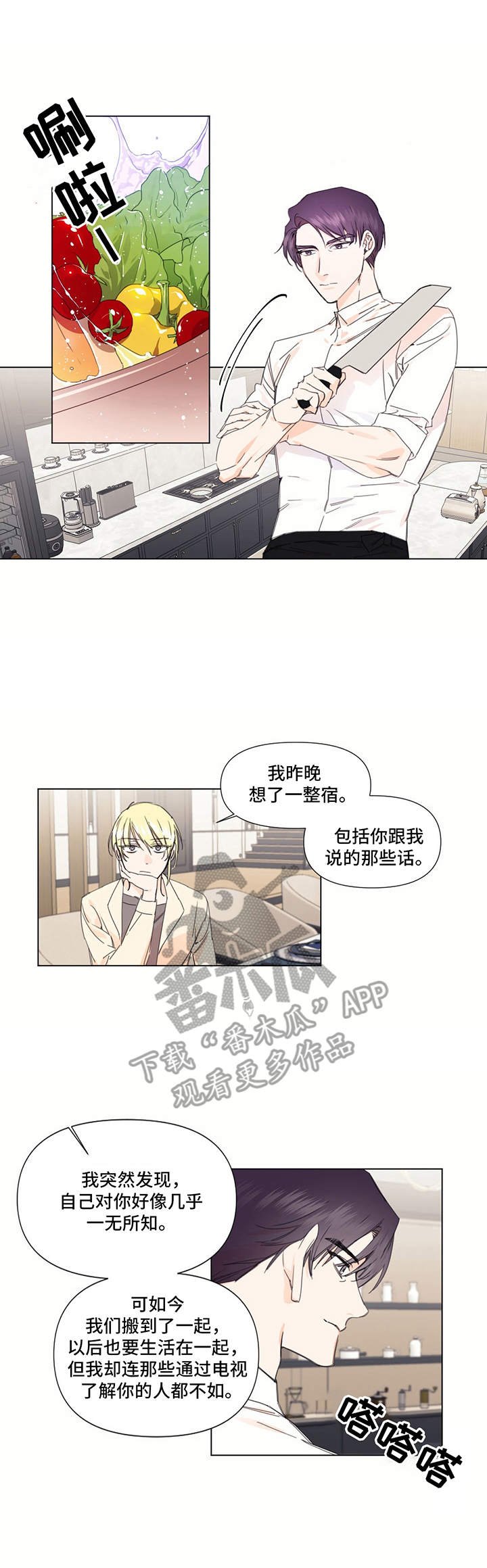 第24章：怂恿
