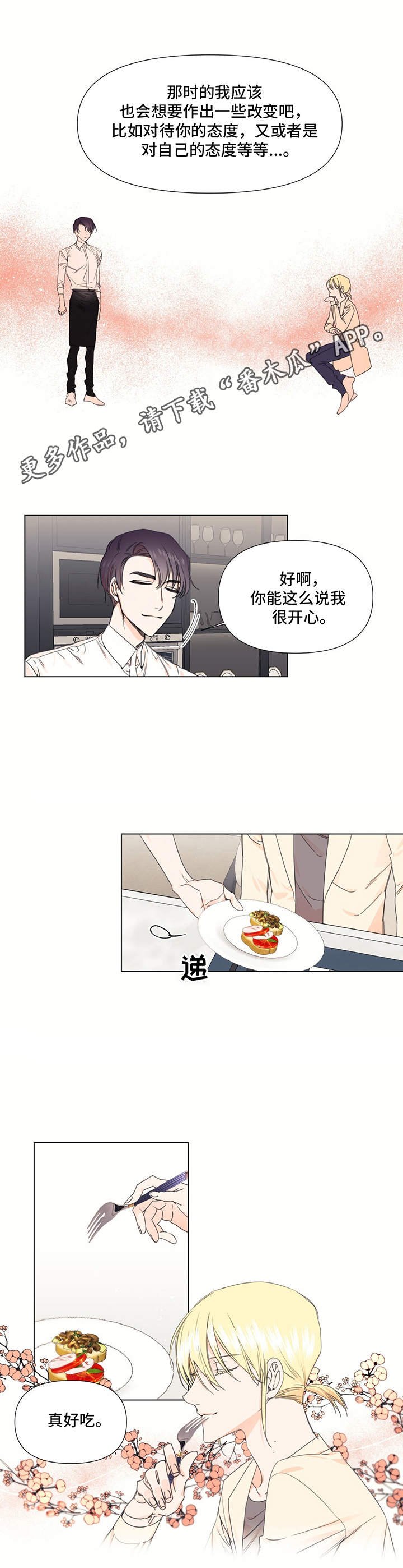 第24章：怂恿