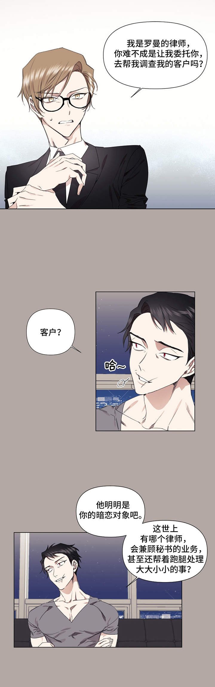 第24章：怂恿