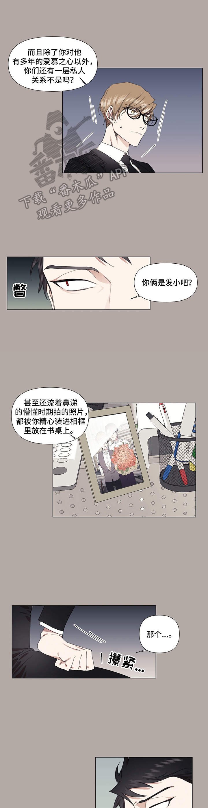 第24章：怂恿