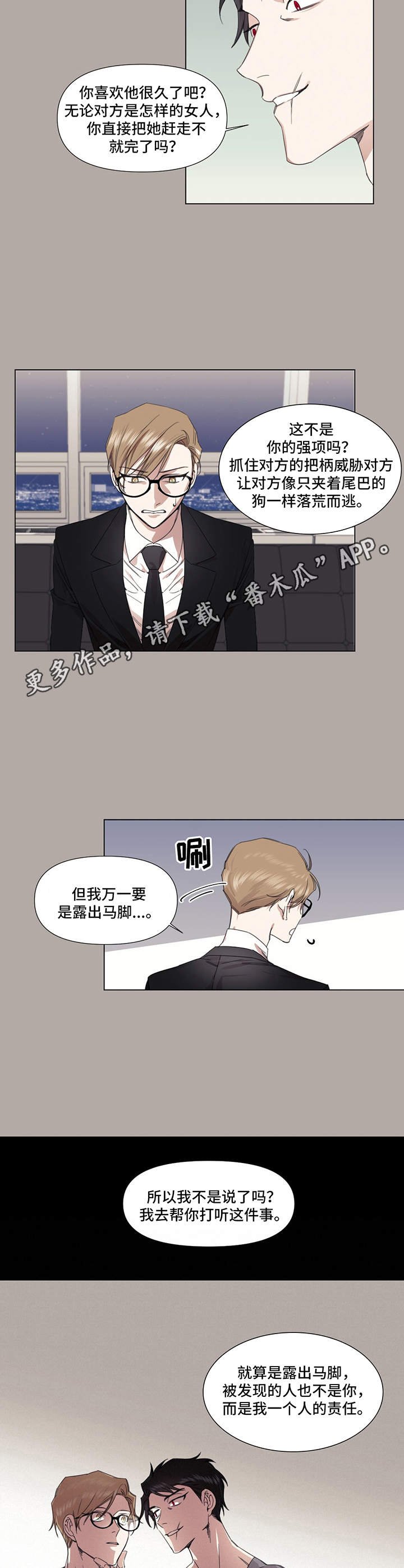 第24章：怂恿