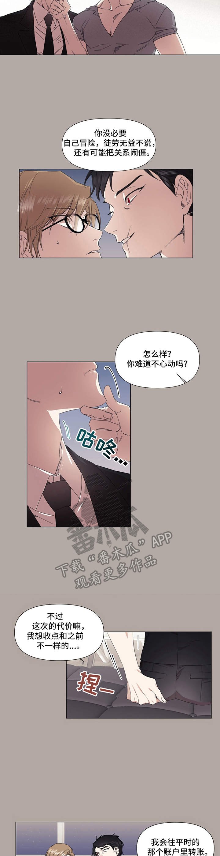 第24章：怂恿