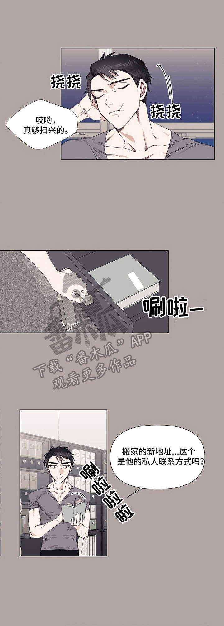 第25章：调查