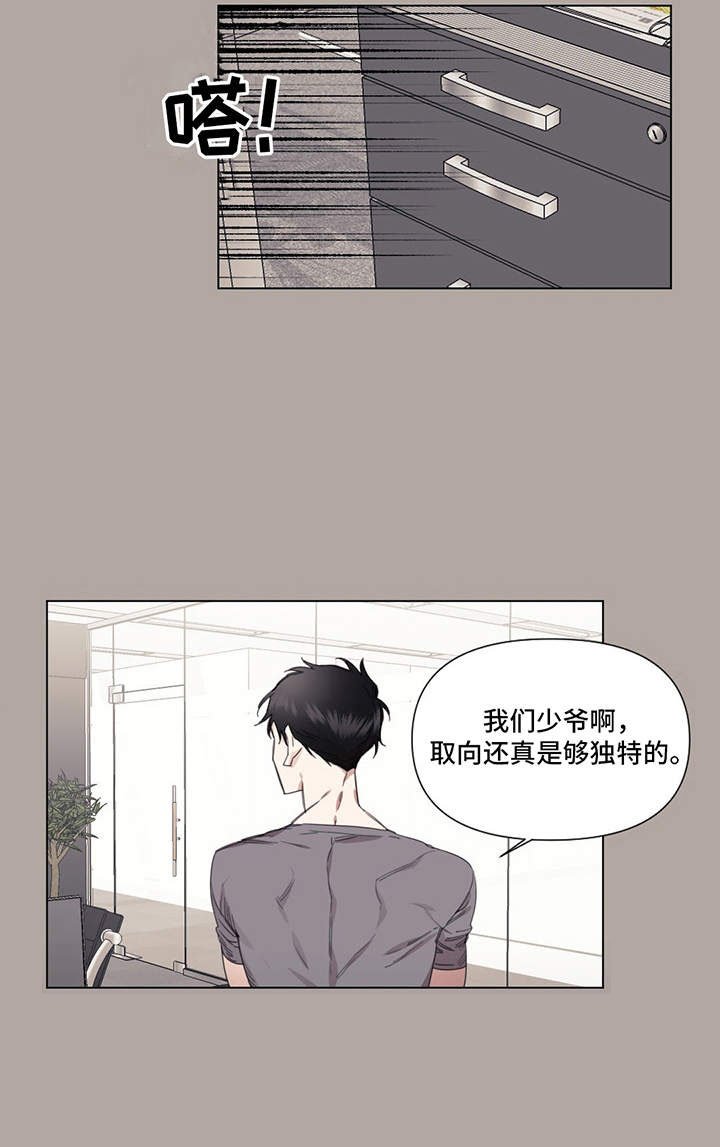 第25章：调查