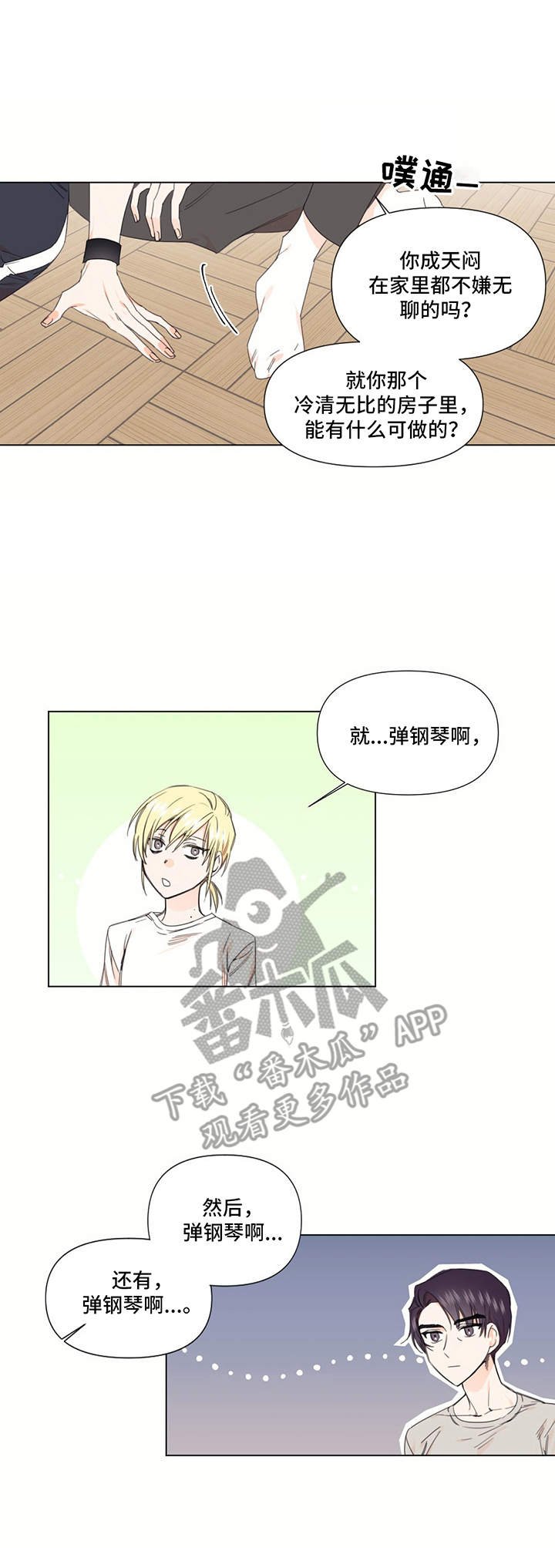 第26章：脸红