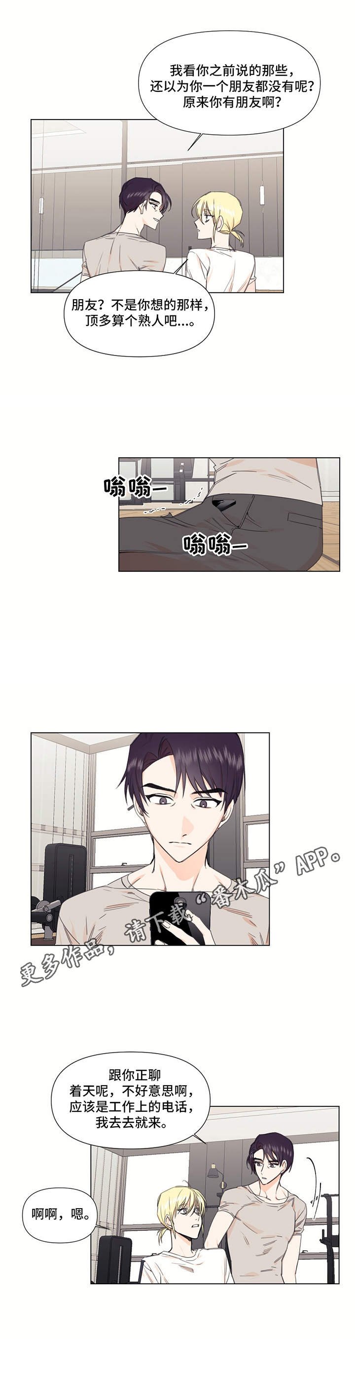 第26章：脸红