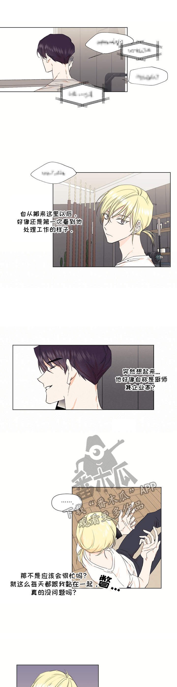 第26章：脸红
