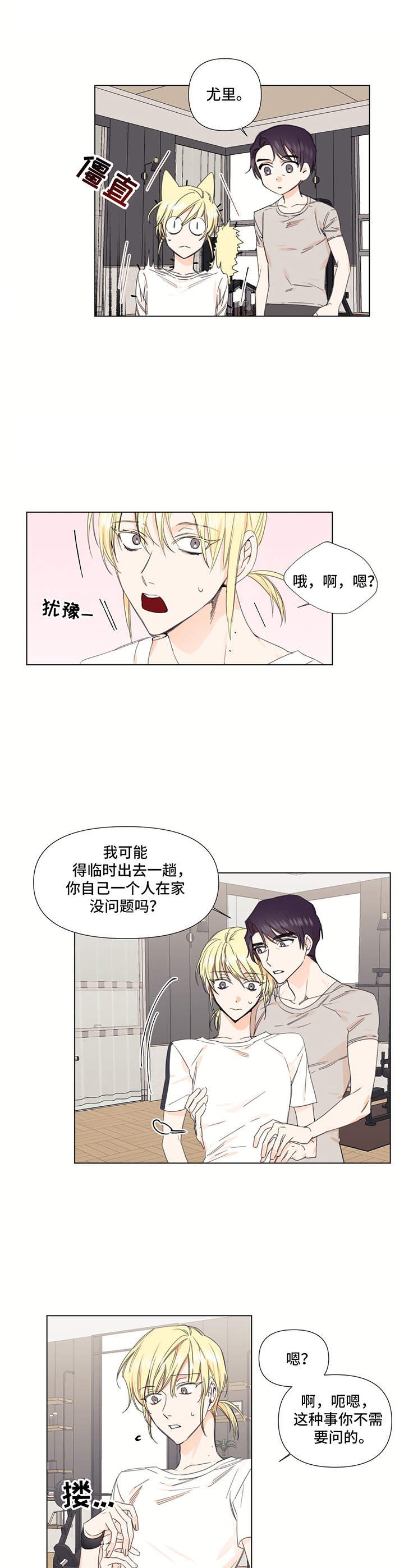 第26章：脸红