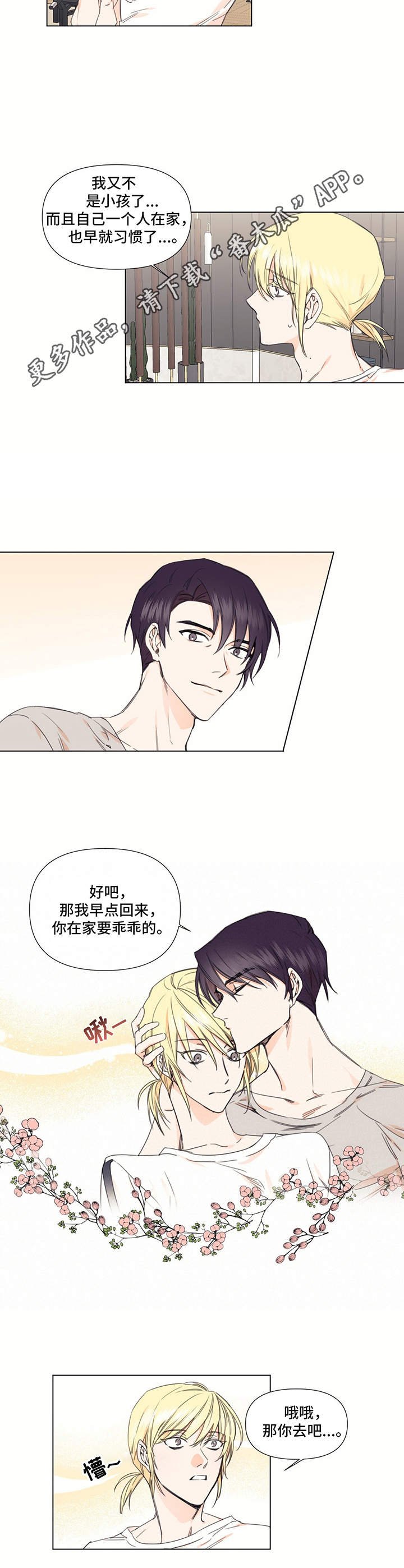 第26章：脸红
